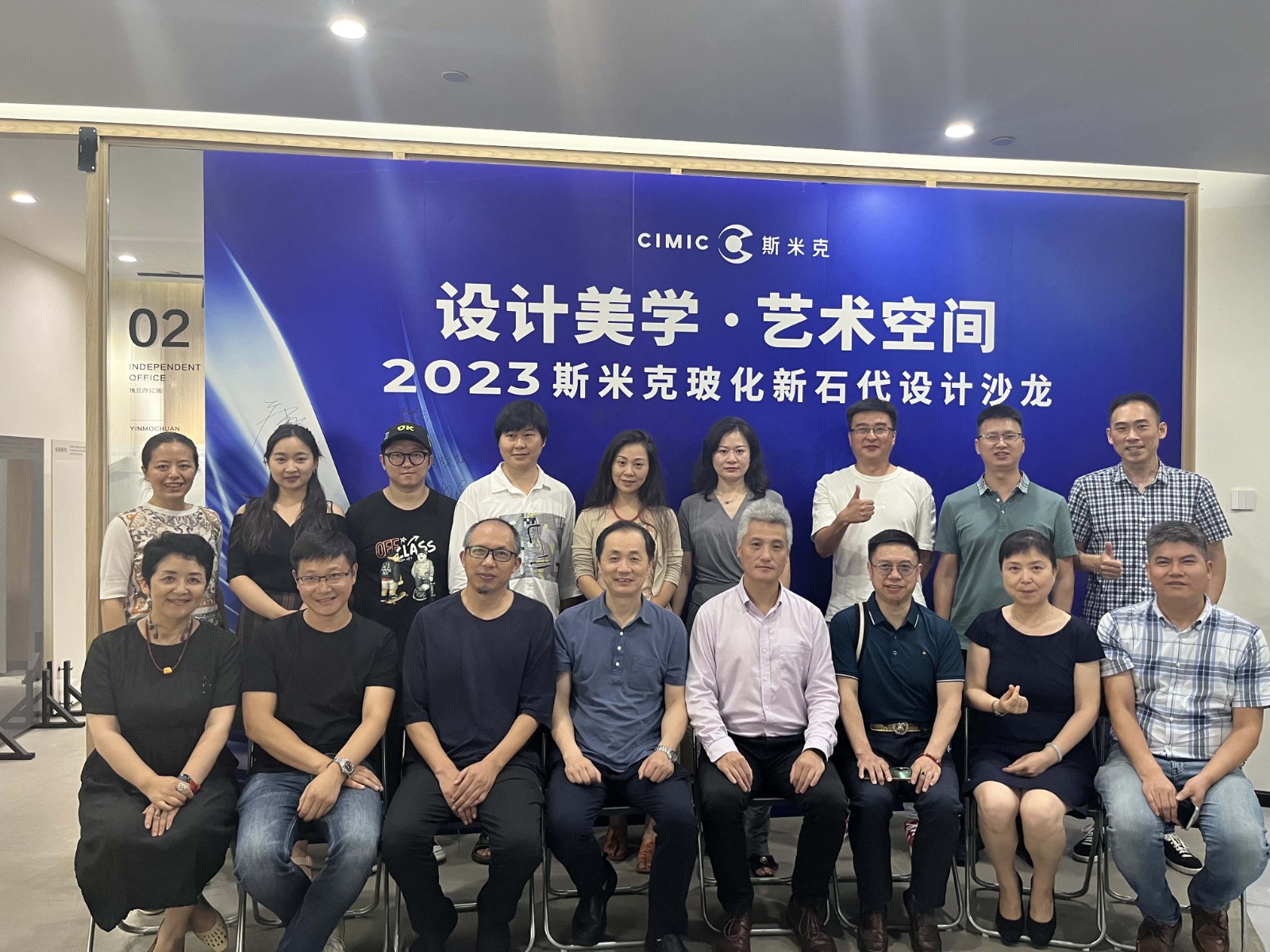 “辣椒视频成年磁砖玻化新石代设计沙龙”在成都圆满落幕